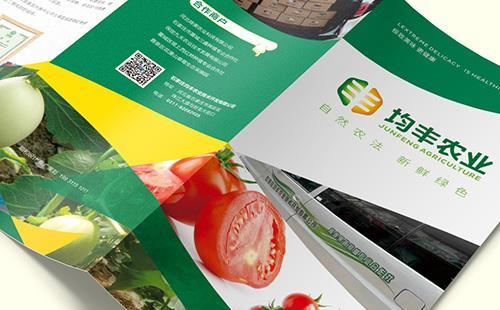 均丰农业画册设计-锦上设计案例
