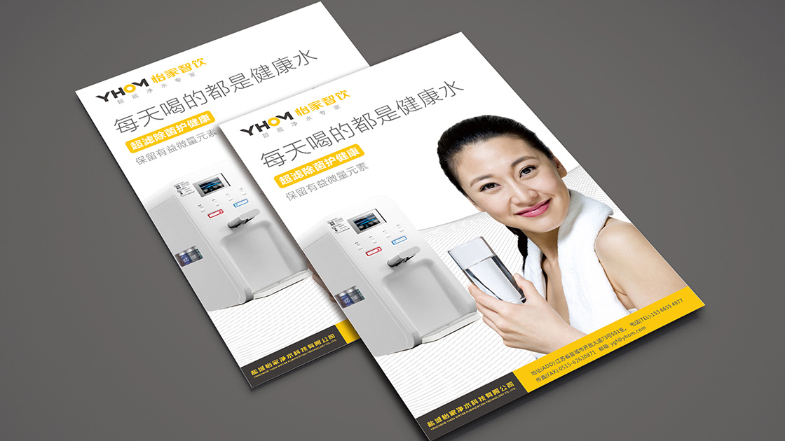 怡家智饮-锦上设计案例