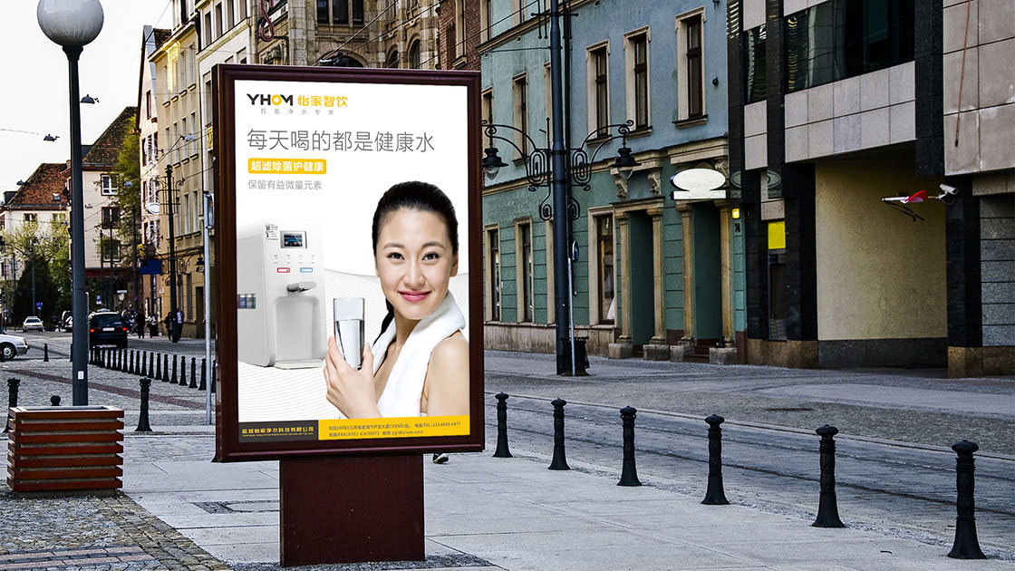 怡家智饮-锦上设计案例