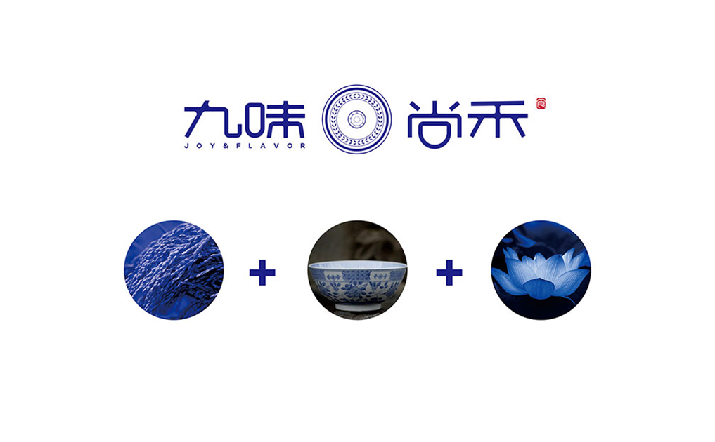 九味尚禾-锦上设计案例