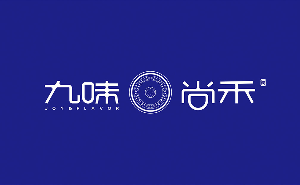 九味尚禾-锦上设计案例