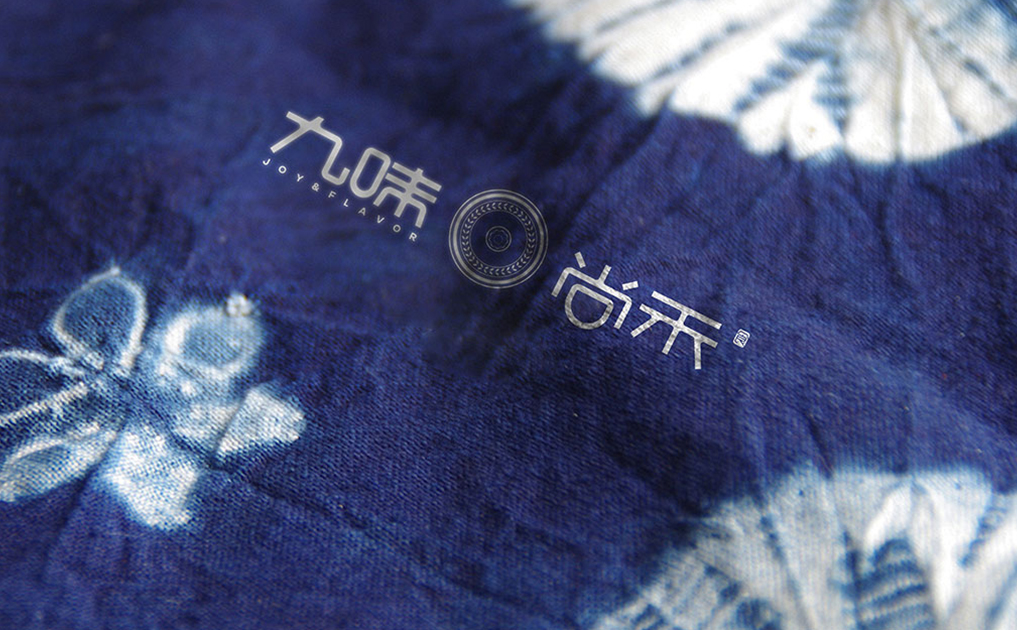 九味尚禾-锦上设计案例