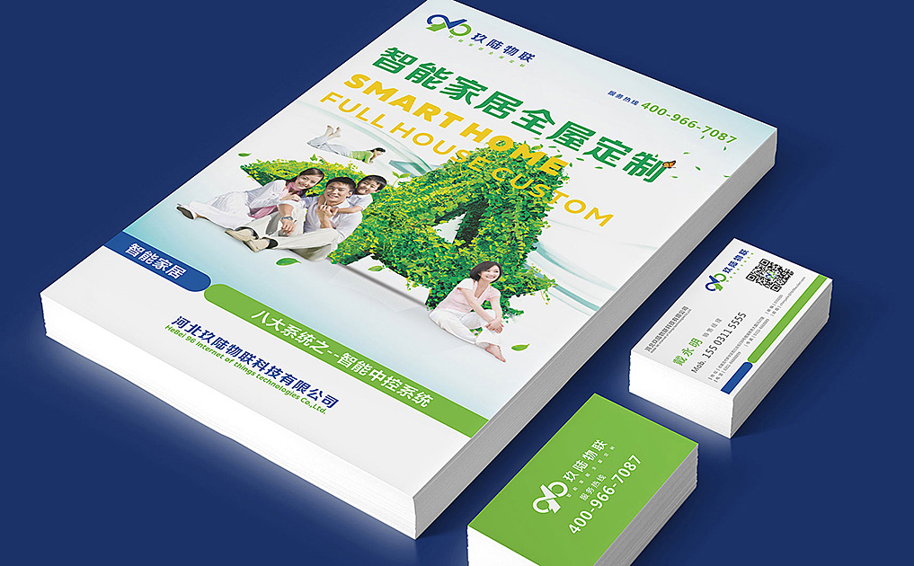 玖陆物联-锦上设计案例