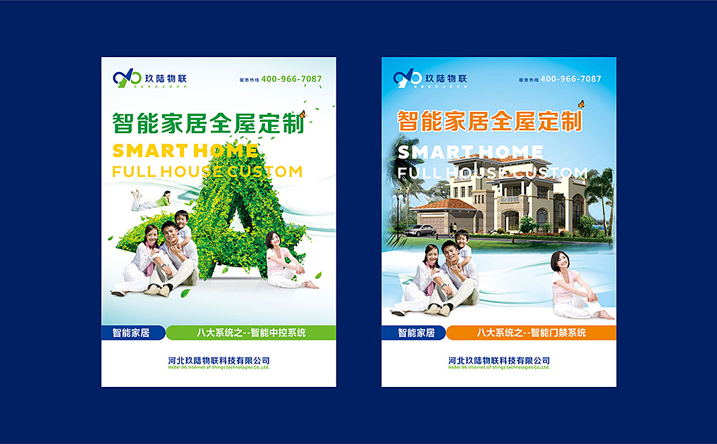 玖陆物联-锦上设计案例