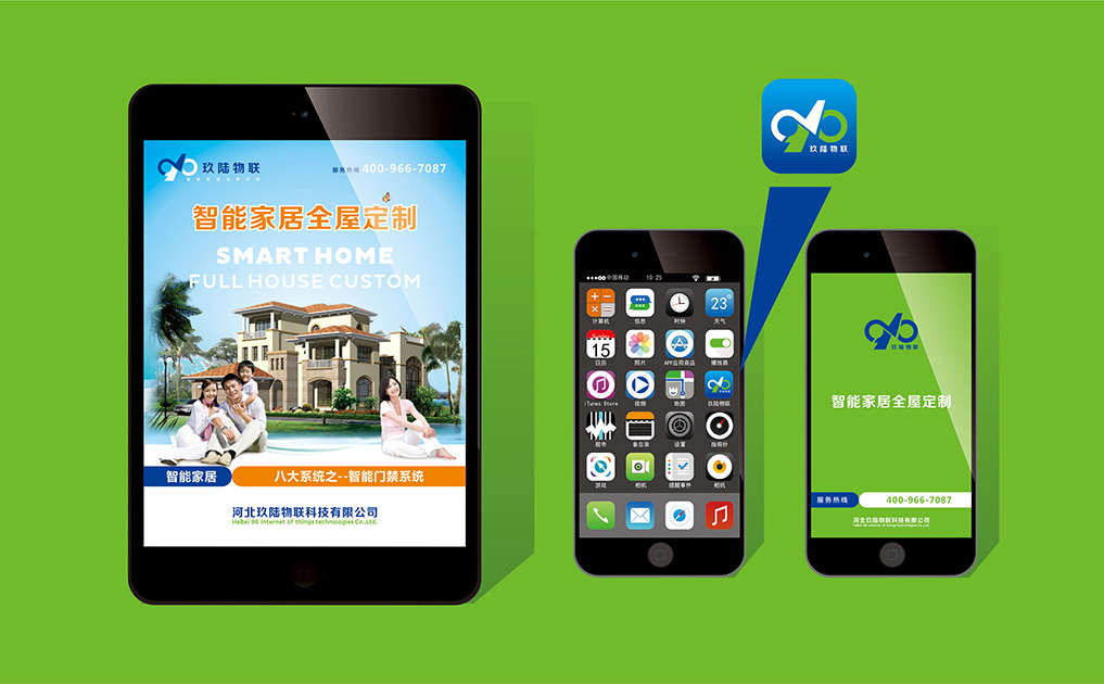 玖陆物联-锦上设计案例