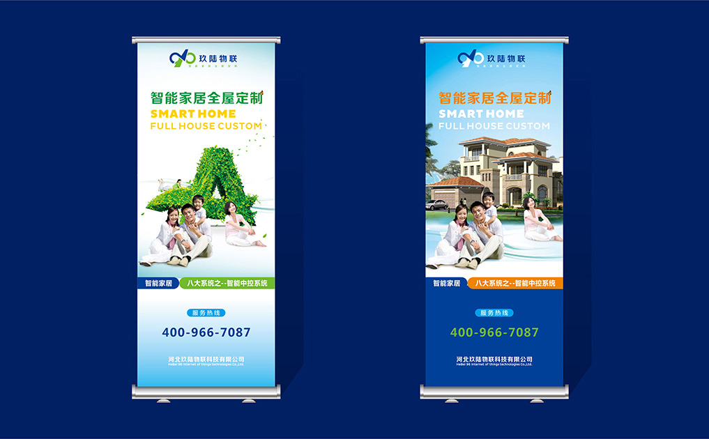 玖陆物联-锦上设计案例