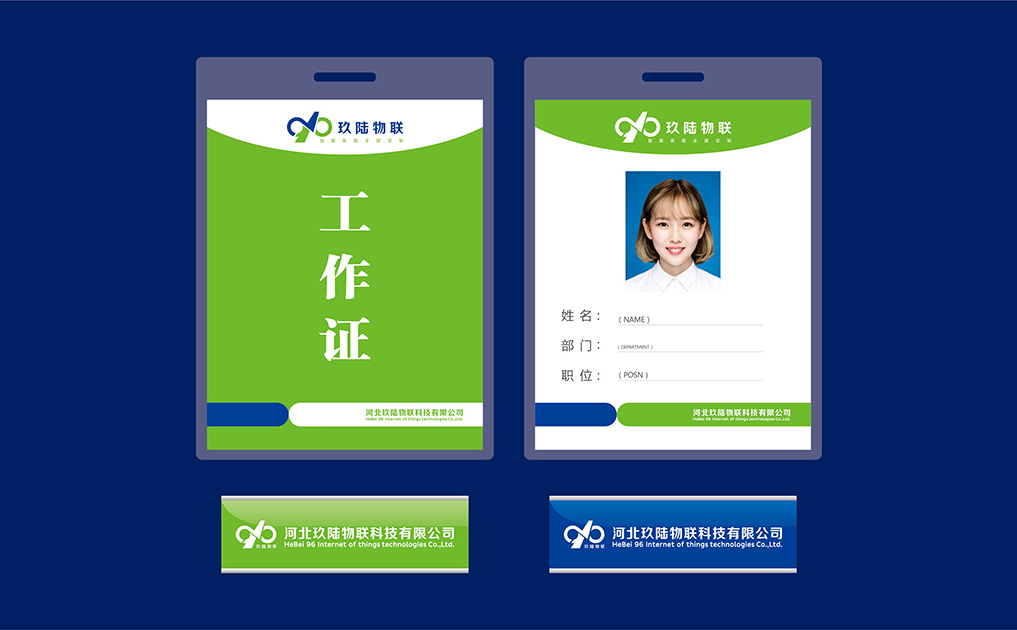 玖陆物联-锦上设计案例