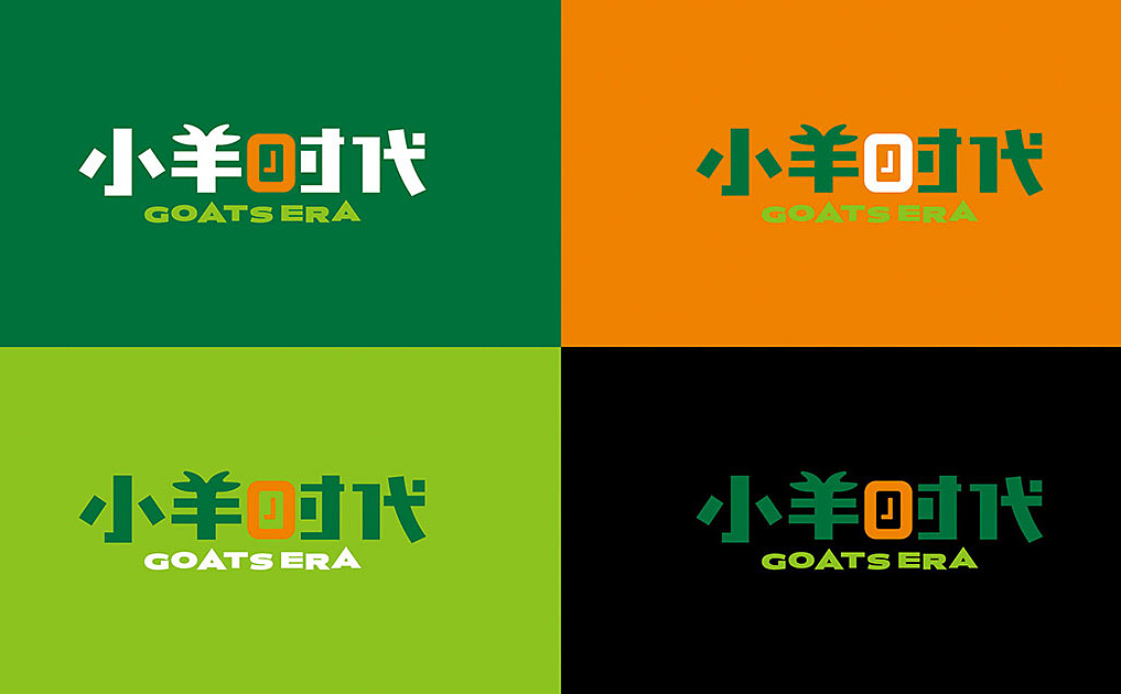 小羊时代-锦上设计案例