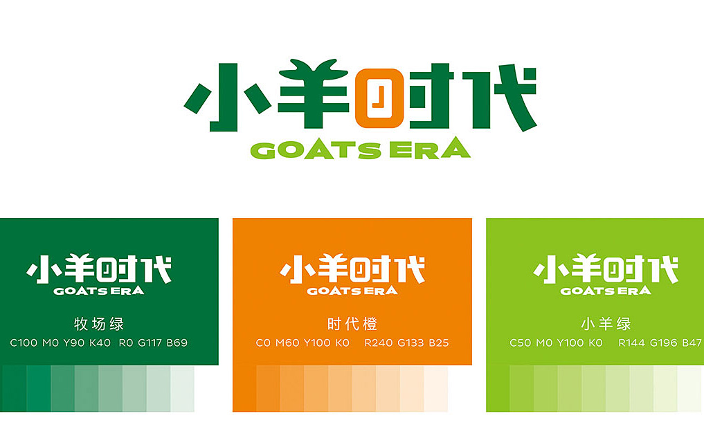 小羊时代-锦上设计案例