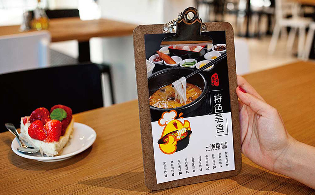 一锅香过桥米线-锦上设计案例