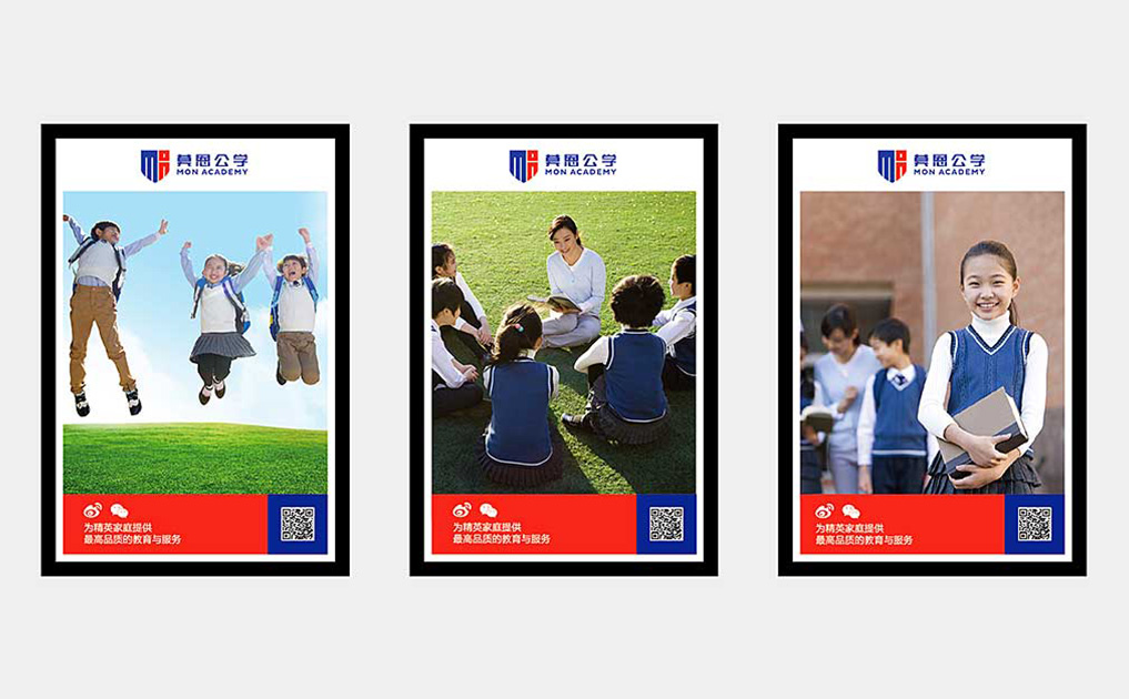 莫恩公学高端幼儿园-锦上设计案例