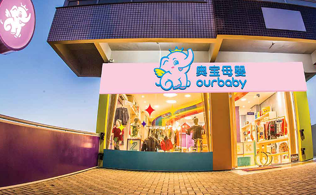 奥宝母婴标志设计-锦上设计案例