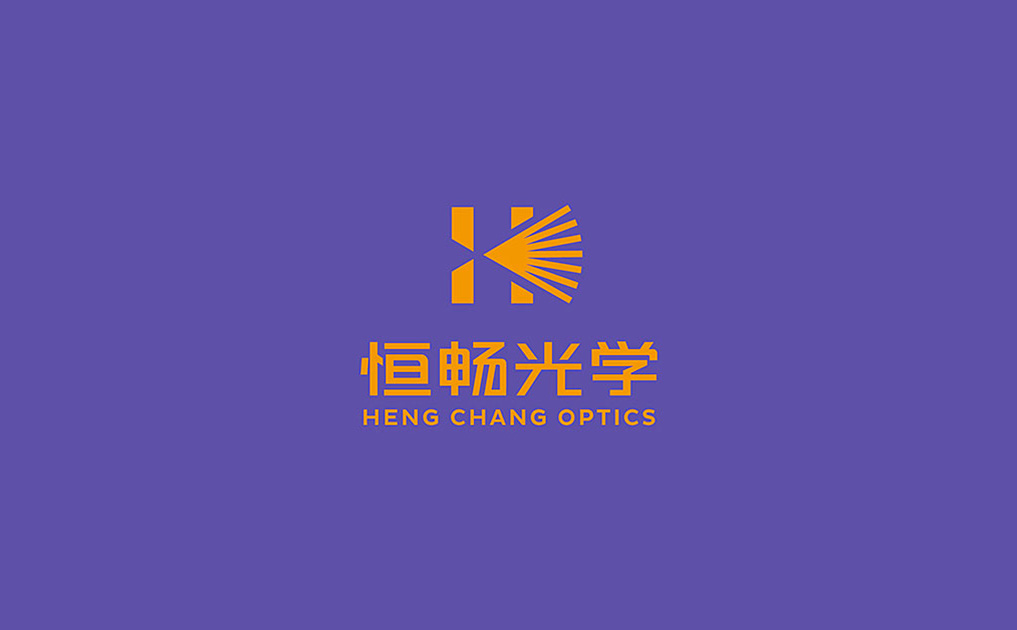恒畅光学镜片标志设计-锦上设计案例
