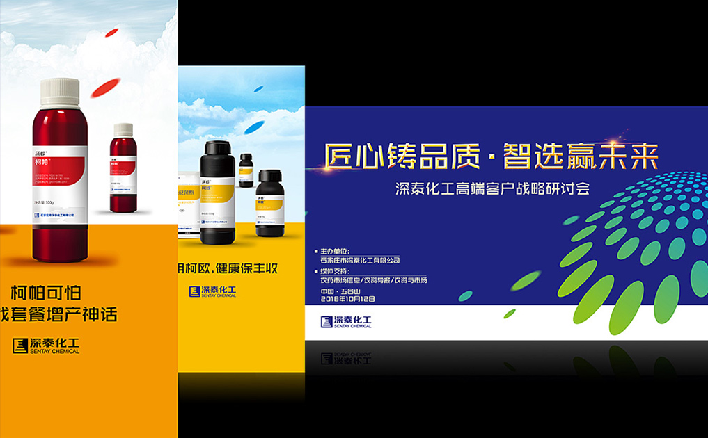 柯欧农药标志设计-锦上设计案例