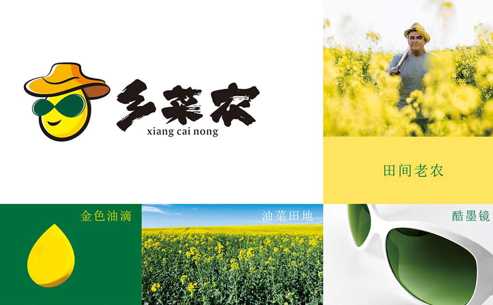 菜籽油农产品标志设计-石家庄锦上设计案例
