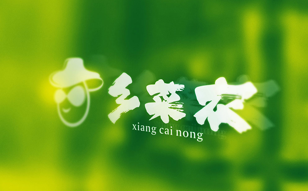 菜籽油农产品标志设计-石家庄锦上设计案例