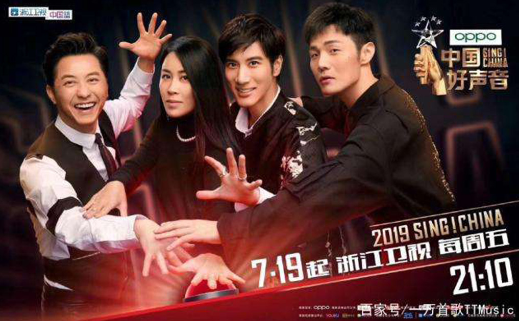 庆祝中国好声音2019开播啦！