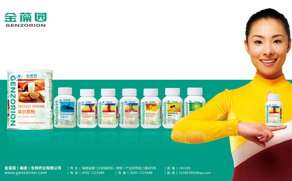 金藻园标志设计-锦上设计案例