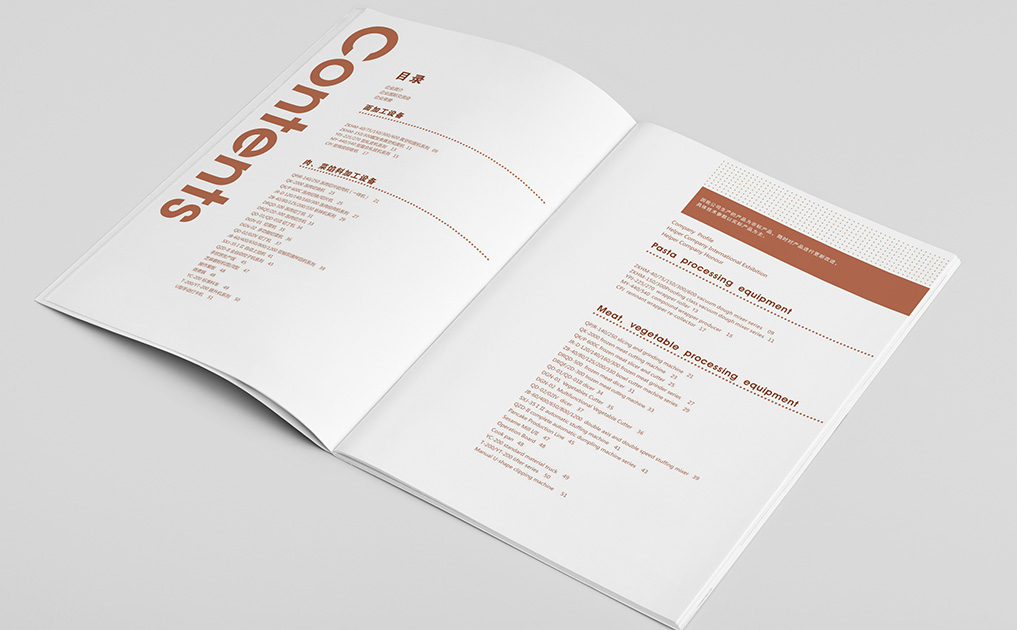 石家庄汉普食品机械画册设计案例