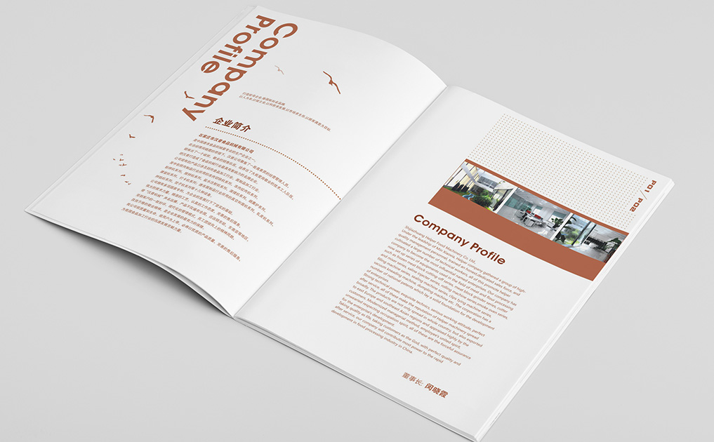 石家庄汉普食品机械画册设计案例