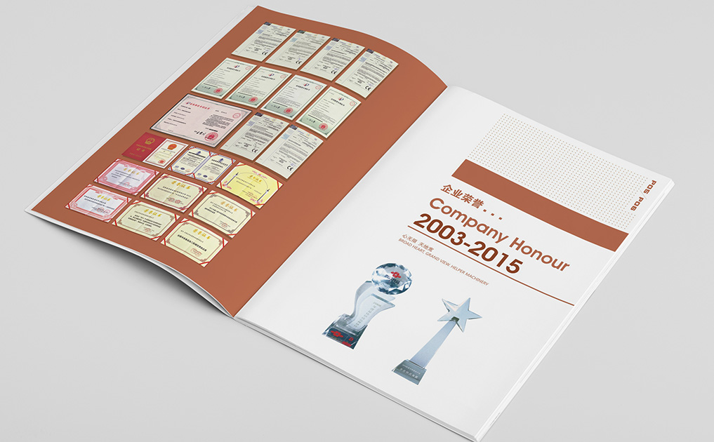 石家庄汉普食品机械画册设计案例