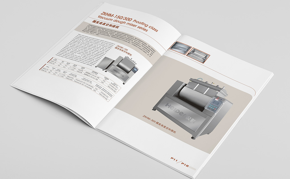 石家庄汉普食品机械画册设计案例