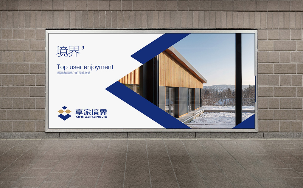 智能家居科技-标志设计案例