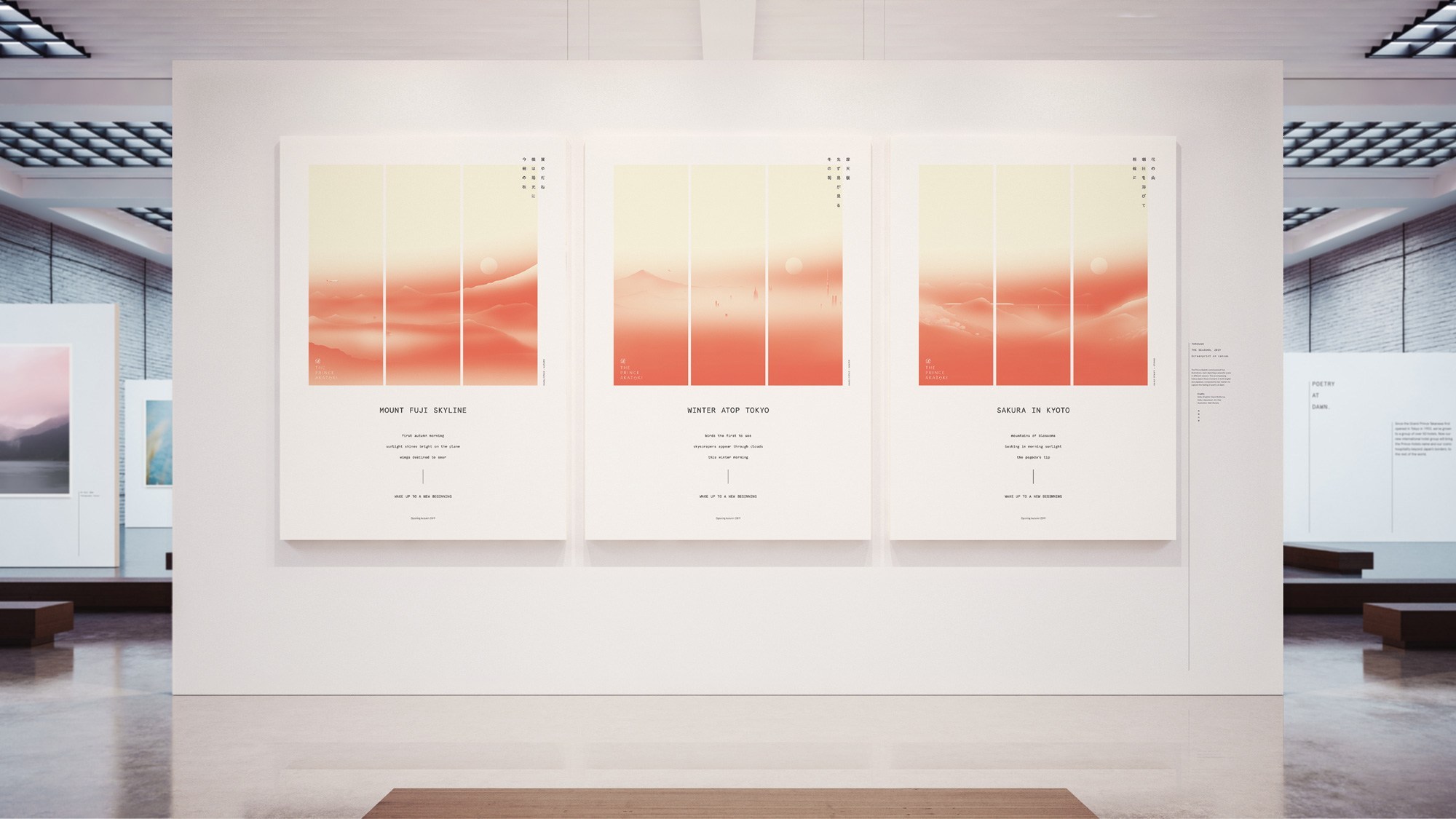 Akatoki发布由Interbrand设计的新LOGO