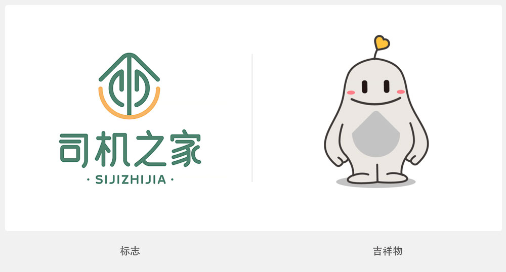 中华全国总工会、交通运输部共同发布“司机之家”LOGO