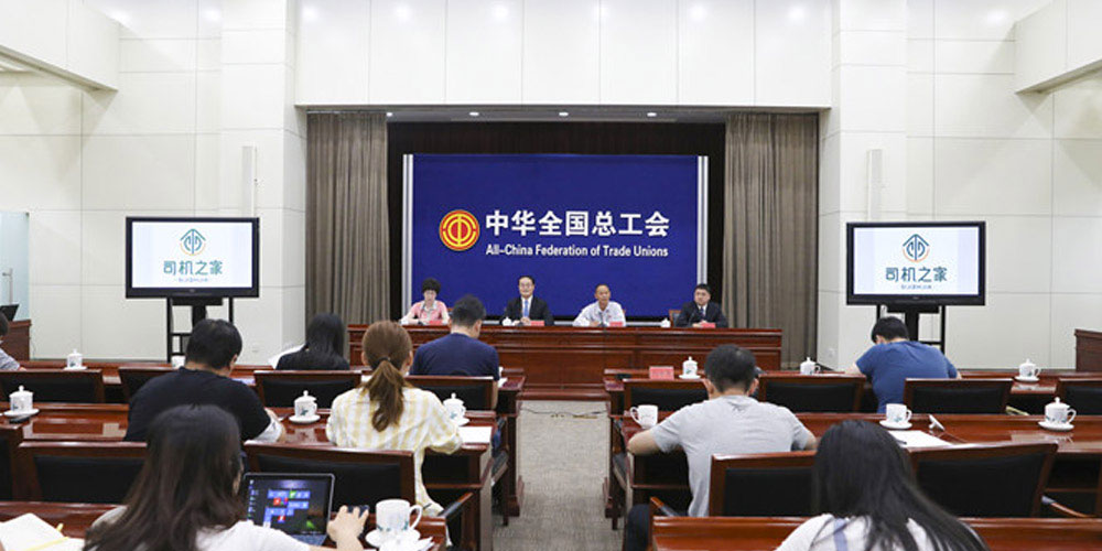 中华全国总工会、交通运输部共同发布“司机之家”LOGO