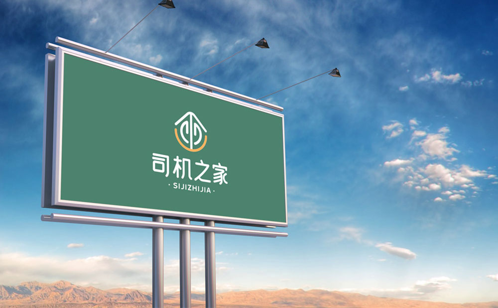 中华全国总工会、交通运输部共同发布“司机之家”LOGO