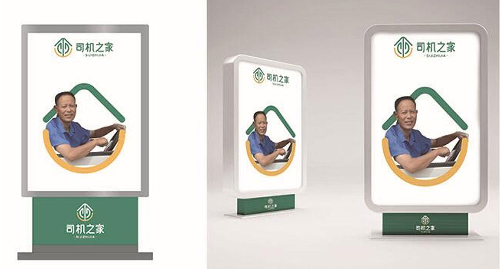 中华全国总工会、交通运输部共同发布“司机之家”LOGO